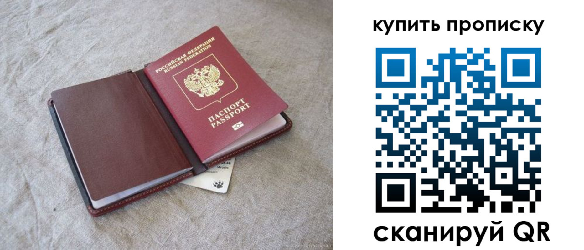 где прописаться в Рославле