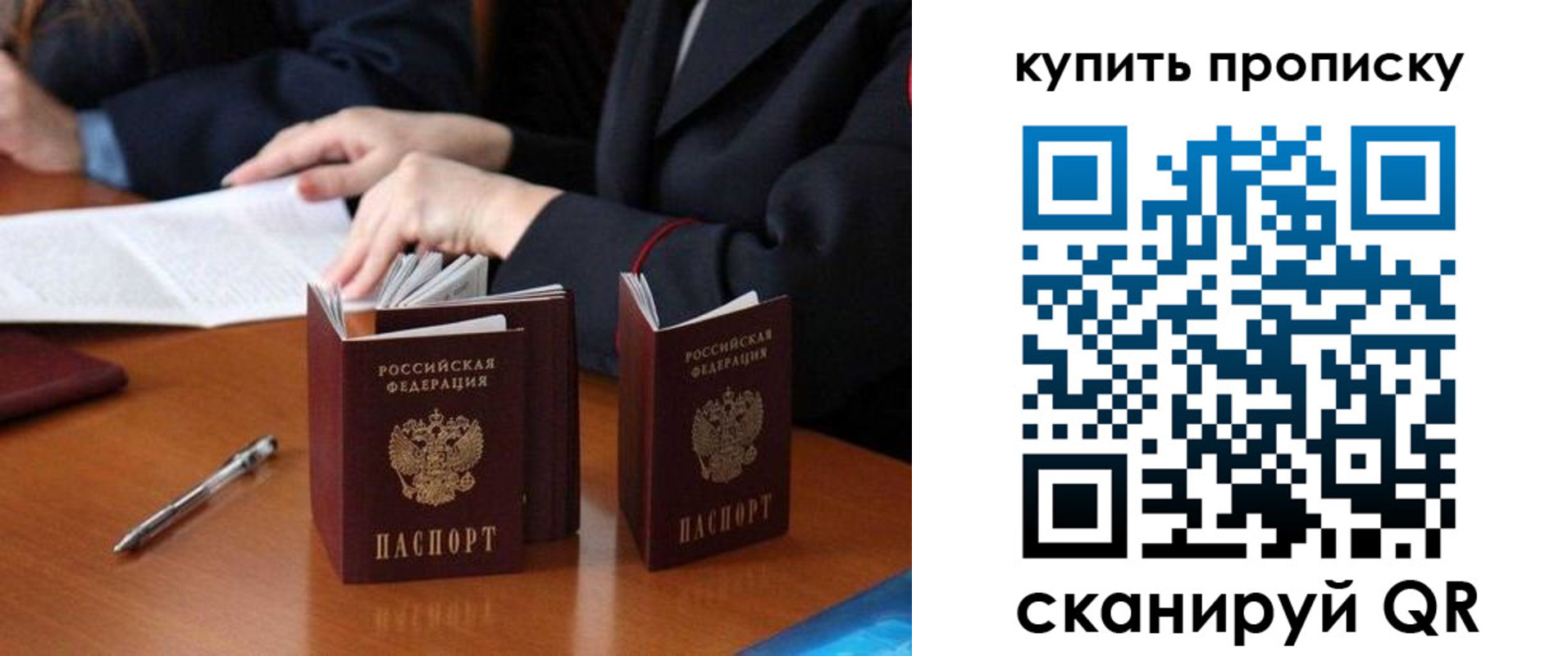 прописка от собственника в Рославле