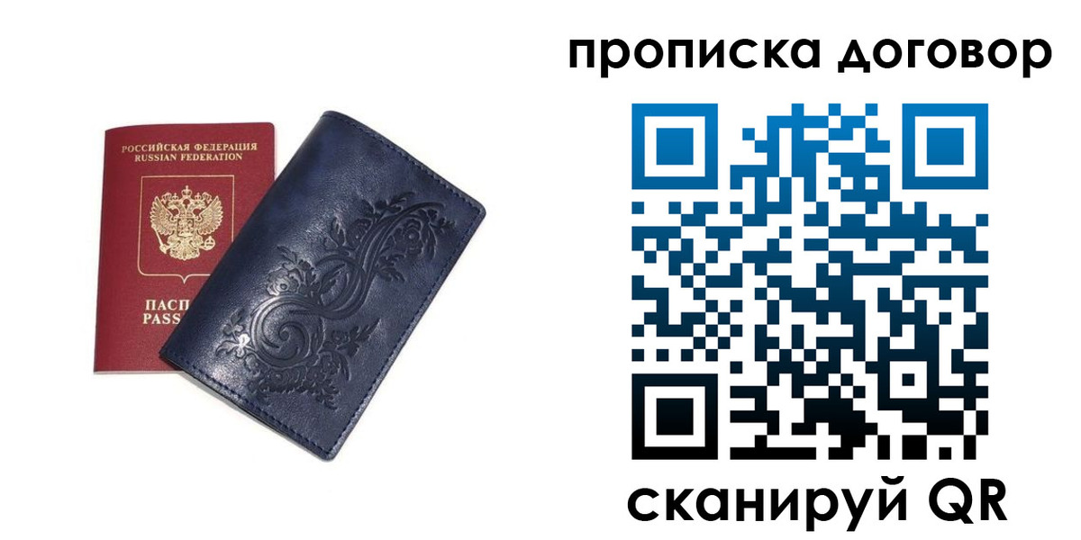 регистрация для дет. сада в Рославле